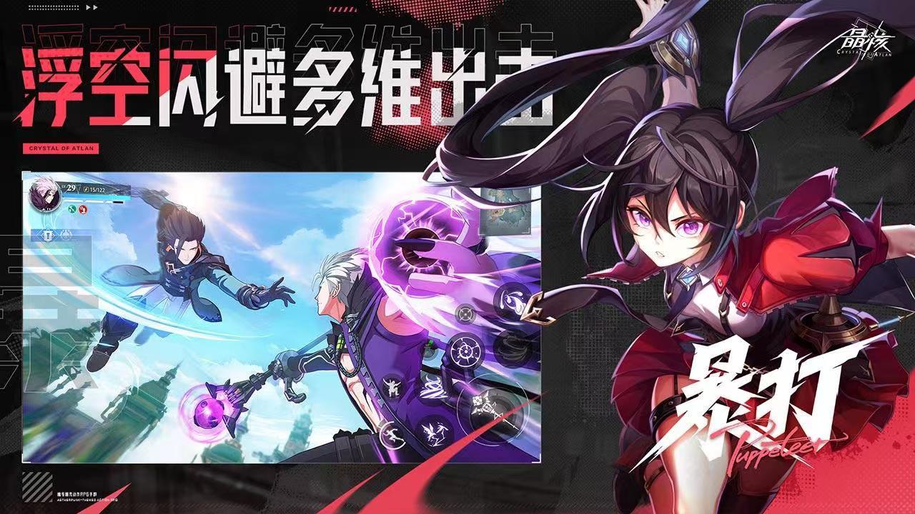 晶核游戏手机版宝箱采集点图在哪 晶核手游宝箱采集点详细盘点截图