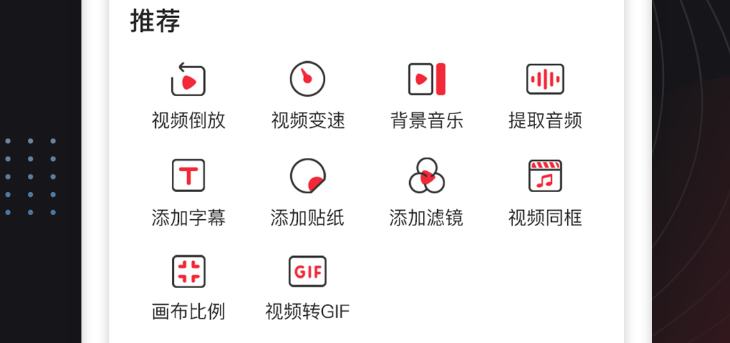 电影制作软件有哪几款 实用的电影视频制作类app分享截图