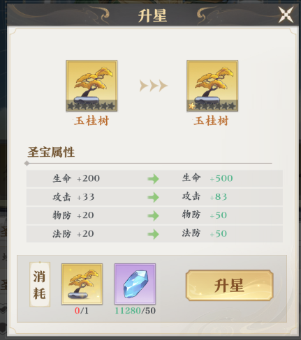 元尊游戏手机版诸天圣宝录怎么玩 元尊手游诸天圣宝录玩法盘点截图