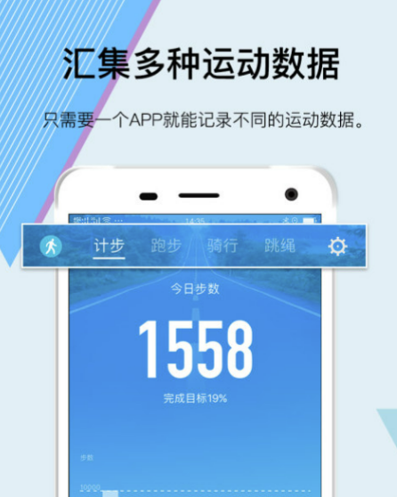 运动app哪些好 实用的运动app软件推荐截图