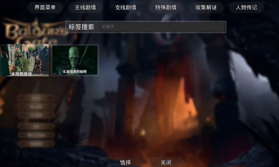 博德之门3探索废墟有没有 探索废墟地图通关技巧推荐截图