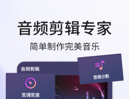 抖音直播唱歌伴奏用什么软件 实用的伴奏软件分享截图