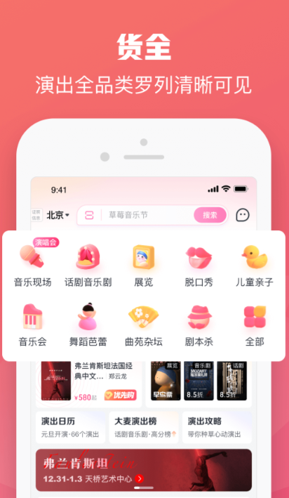 网上订票app有哪几款 实用的订票软件分享截图