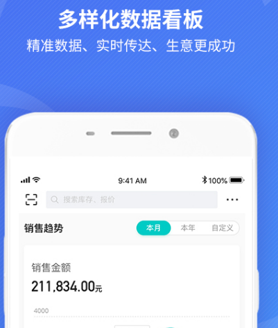 出纳管理软件有哪几款 出纳管理app分享截图