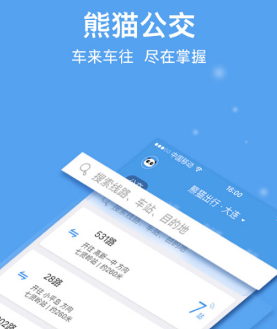 承德公交行app下载哪个 承德公交查询软件榜单截图