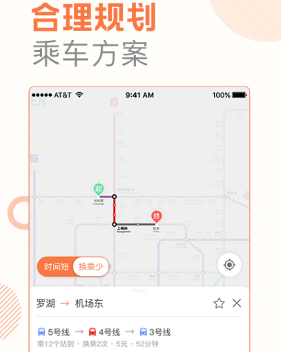 乘上海地铁用哪个app