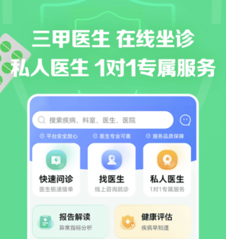 买药app一小时送到有哪几款 实用的同城服务软件分享截图