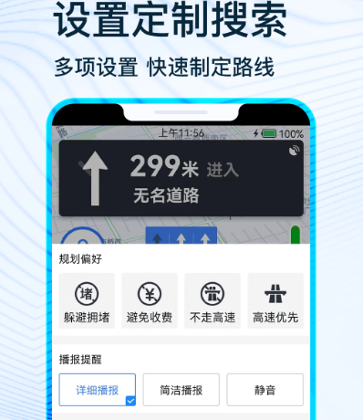 城市公交app下载哪个 城市查询公交软件合辑截图