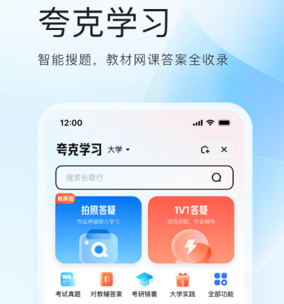 查分数的app有哪几款 查询考试分数软件合辑截图