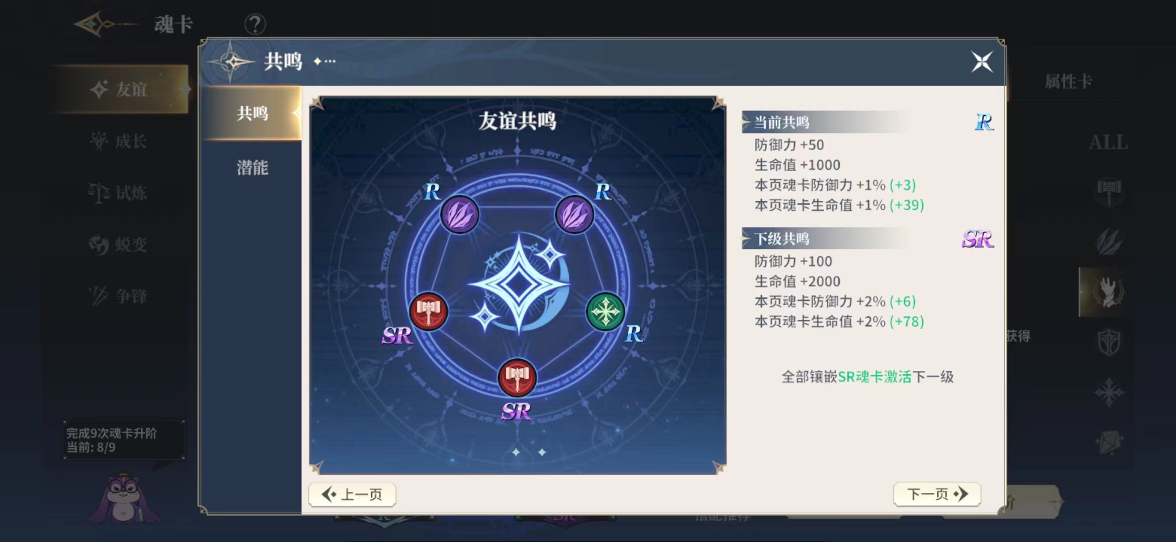 斗罗大陆史莱克学院羁绊之轮是什么 羁绊之轮玩法盘点截图