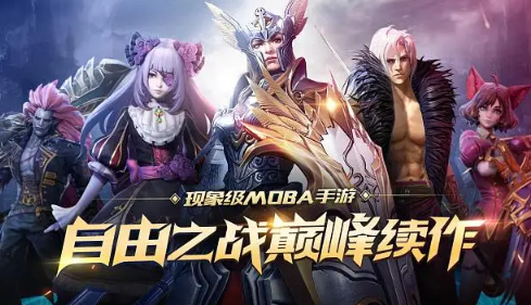 榜单35v5推塔游戏分享2023 火爆的MOBA类游戏手机版before_1截图