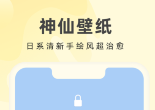 甜心壁纸app下载榜单合集8 火爆的的壁纸软件合辑before_2截图