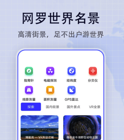 历史地图app推荐 实用的地图安卓APP软件下载分享截图