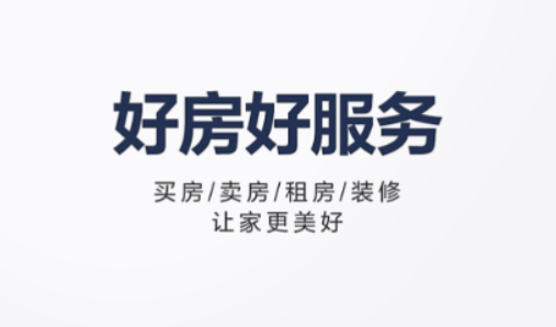 武汉租房子app哪些好 实用的租房子软件合辑榜单合集截图