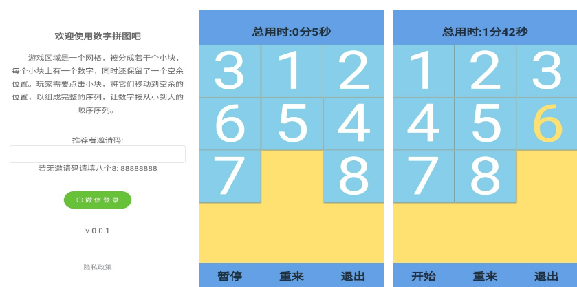 3的倍数和含3的数游戏有哪几款 关于数字的游戏手机版分享2023截图