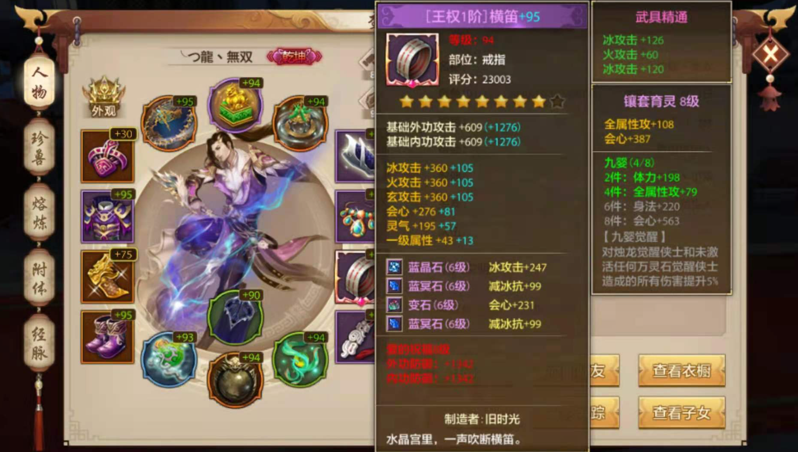 新天龙八部游戏手机版第一个任务是什么 新天龙八部手游第一个任务详细盘点截图