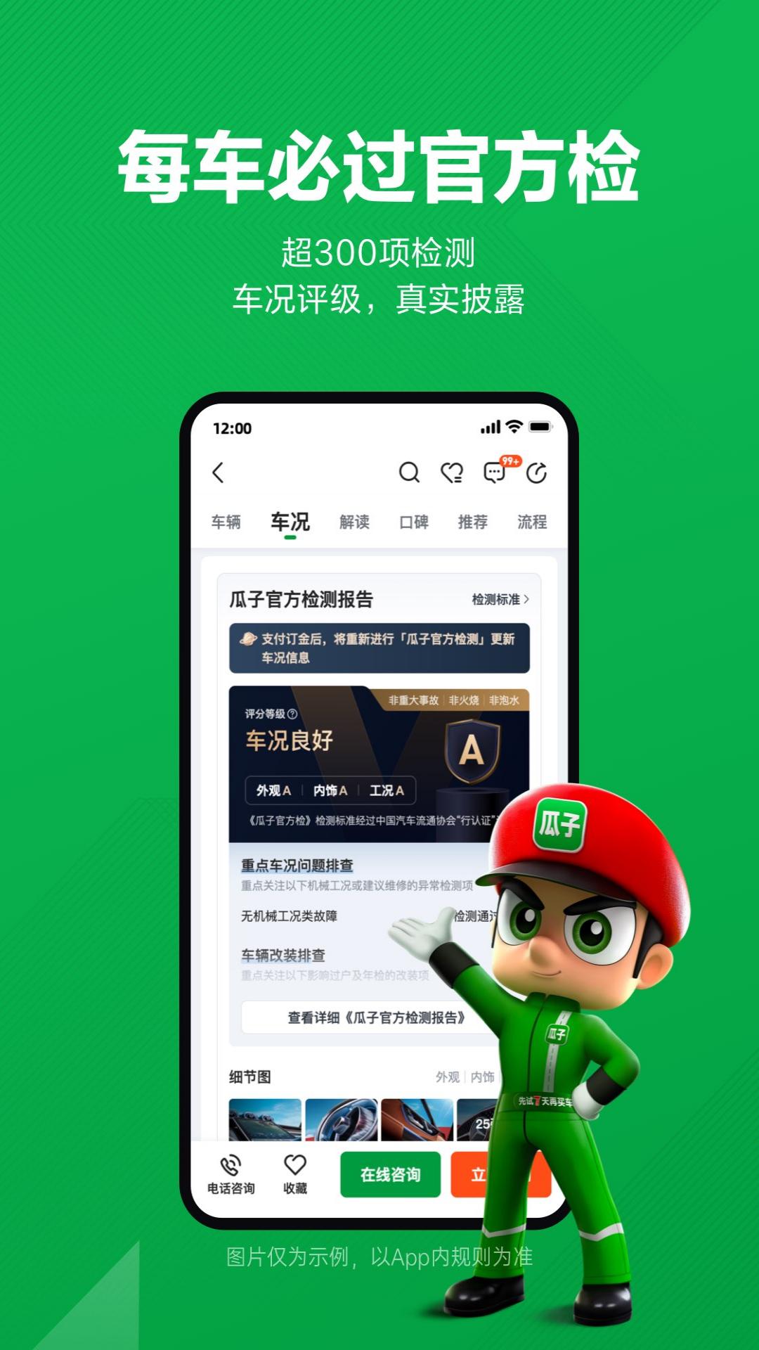 最可靠的买车app软件哪些最真实 买新车在哪个平台看车比较好截图