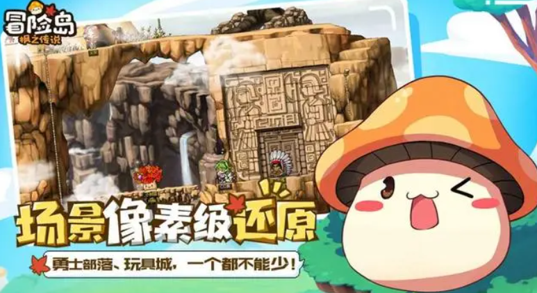 冒险岛枫之传说装备升级教程 冒险岛枫之传说装备怎么升级截图