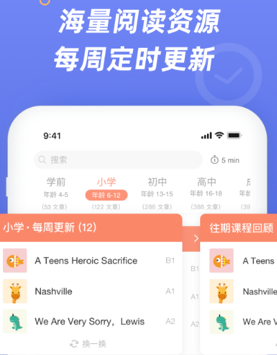 成人学英语的软件哪些好用app 成人学英语软件分享截图