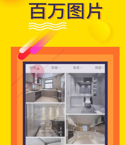 别墅设计软件有哪几款 实用别墅设计app合辑截图