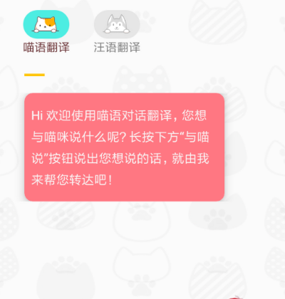 仓鼠翻译器app有哪几款 仓鼠翻译器软件合辑截图