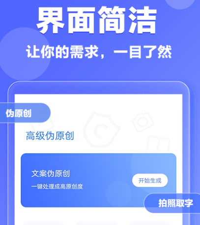 查重软件哪个靠谱 实用可靠的查重app榜单截图