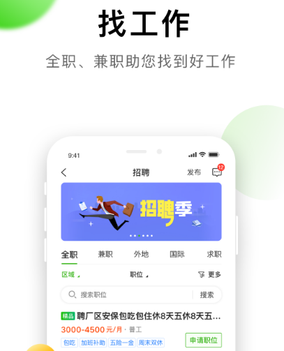 成都买房app软件哪些好 成都买房app合辑截图