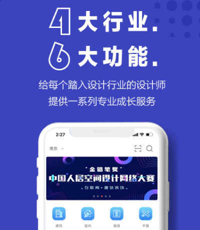 产品设计软件有哪几款 产品设计app分享截图