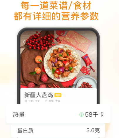 菜谱app哪些好用 查询菜谱软件榜单截图