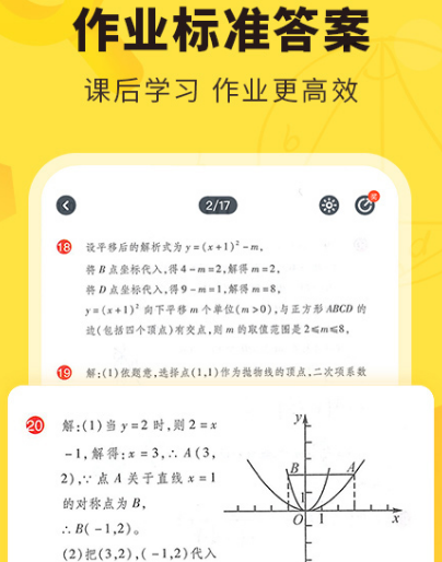 查题软件下载哪个 火爆的查题软件排行截图