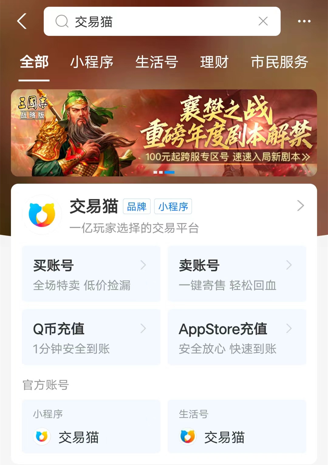 暗区突围账号出售怎么操作 暗区突围实用的卖号平台分享截图