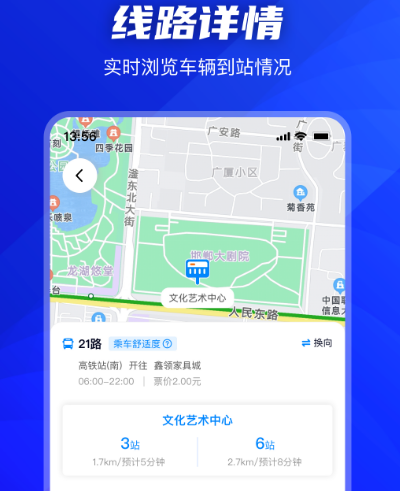 常熟公交车实时查询app有哪几款 常熟查询公交车软件分享截图