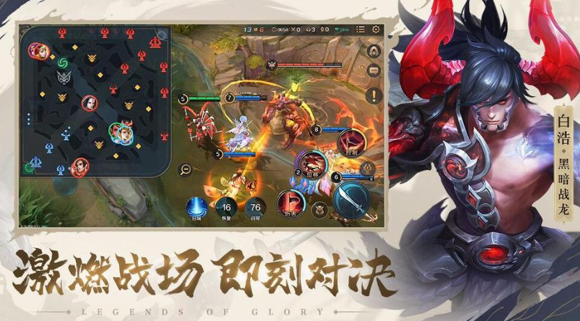 曙光英雄打野攻略 曙光英雄打野思路推荐截图