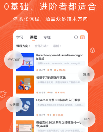 程序员刷题app有哪几款 程序员刷题软件榜单截图