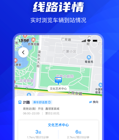 常州公交app有哪几款 常州乘坐公交软件合辑截图