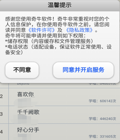 唱卡拉ok下载什么软件 火爆的K歌app榜单截图