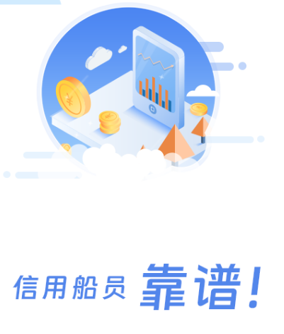 查找船舶位置的app有哪几款 查询船舶位置软件分享截图