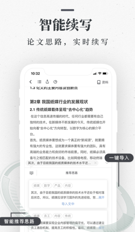 有不用钱查重软件吗 免费查重软件分享截图