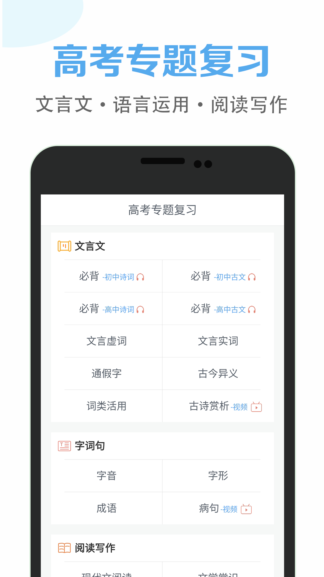 高中教材电子书app哪些好 热门高中教材电子书APP分享截图