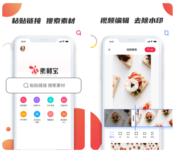 不用钱素材库app有哪几款 免费图片视频素材软件分享截图