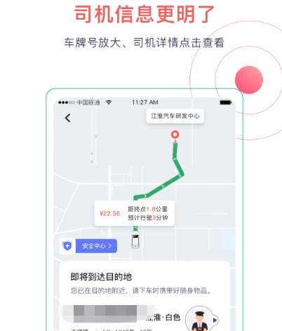 成都打车软件排名 火爆的成都打车app分享截图