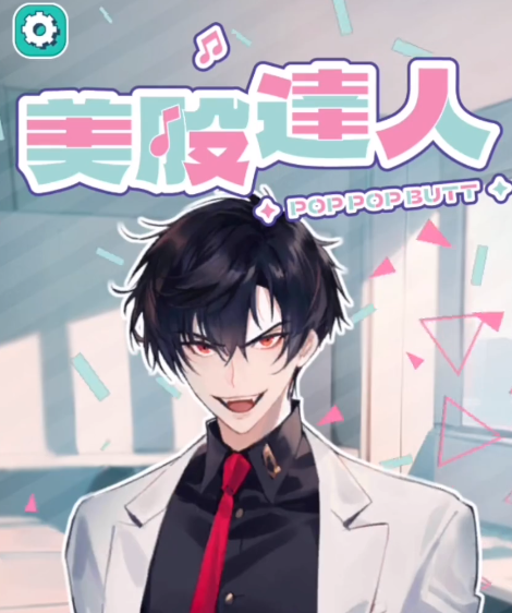 美股达人音游安装包下载安装链接在哪 美股达人音游怎么下载截图