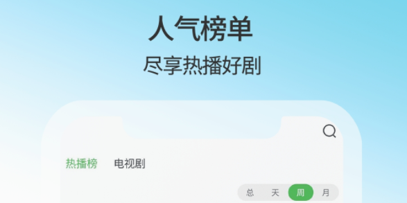 十大电影免费看的app排行榜
