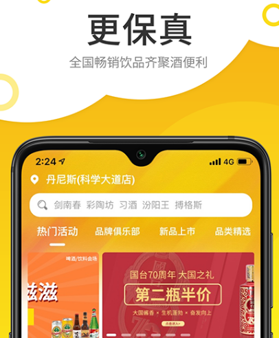 查询白酒价格的软件有哪几款 查询白酒价格app分享截图