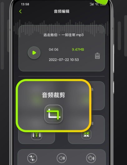 裁剪音频的软件有哪几款 剪辑音频app合辑截图