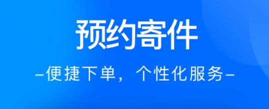 找物流发货用什么软件 寄快递软件推荐截图