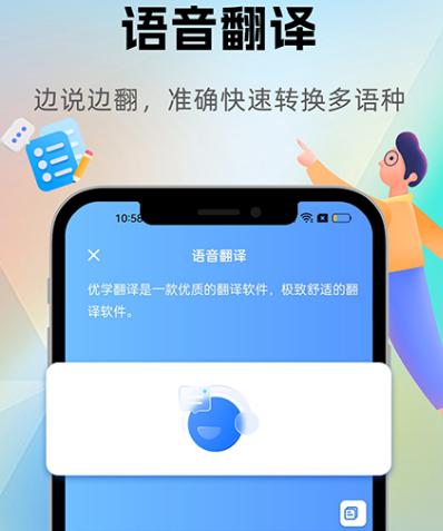 波斯语翻译带语音软件有哪几款 翻译波斯语app分享截图