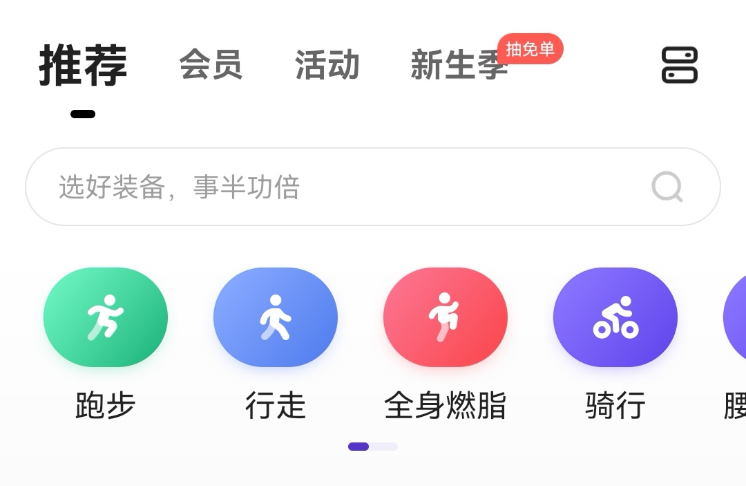 运动健康app下载安装分享 运动健康软件TOP10截图