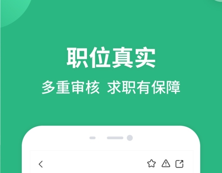 招聘软件哪几个 能够招聘的工作app下载分享截图