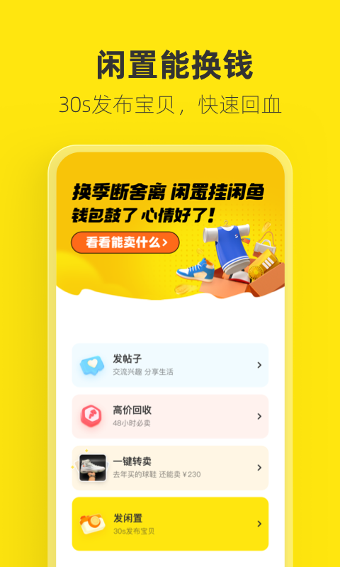 上门收废品app有哪几款 热门上门收废品app叫什么名字截图